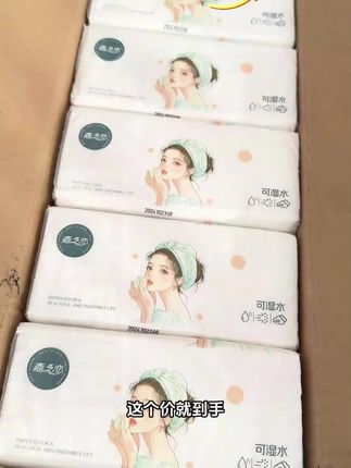 #大包抽纸 #纸巾 #抽纸