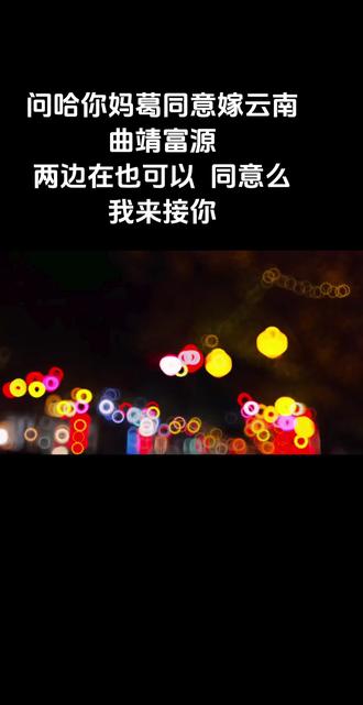 同意么 我来接你#催婚的年纪