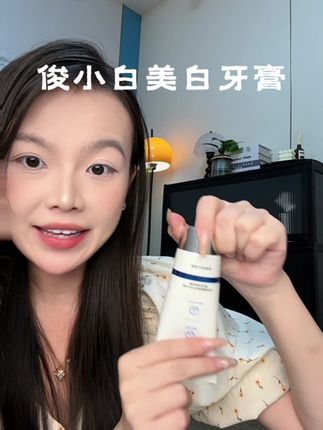 爱喝咖啡奶茶浓茶的宝子看过来#俊小白 #牙膏 #牙膏推荐