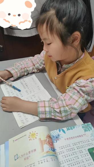 五一假期辅导一年级小朋友写日记 #我要上热门
五一假期辅导一年级小朋友写日记#辅导作业的那些事 #陪娃学习 #陪娃写作业 #熊孩子作业