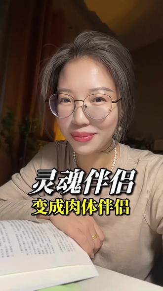 婚姻的真相,从爱人关系到亲人关系,再到同志关系,唯一那个不离不弃的,还得是自己#婚姻情感#灵魂伴侣#两性情感#口播#女性成长