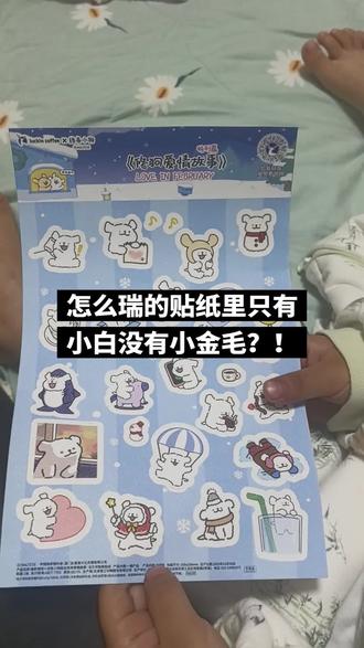 喝瑞幸送的贴纸带回家给宝宝做礼物
——和4岁小朋友的每日礼物交换!#小孩子的快乐总是那么简单 #线条小狗 #喝杯小狗 #亲子互动 #抖音真实生活分享官