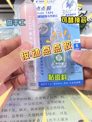 新学期一定要给孩子安排一个笔形按动点点胶 ,用它做手工和粘贴画方便多啦#亲子手工#幼儿手工#点点胶#笔形点点胶 #按动点点胶