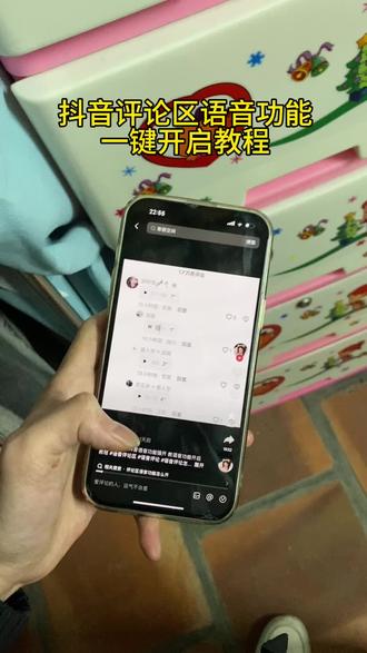 评论区语音功能怎么开启 《肠粉宝库》抖音评论区语音条重磅回归!哪个宝子还不会的我来教你,抖音评论区语音开通教程,抖音评论区语音怎么打开 #抖音评论区能发语音了 #抖音评论区居然会说话了 #抖音评论区语音怎么开 #抖音评论区语音怎么开启 #抖音评论区语音功能