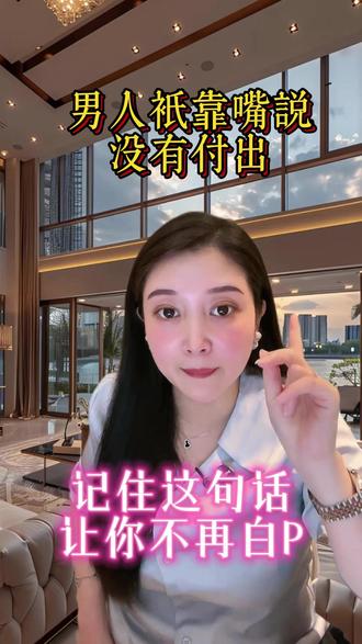 男生只靠嘴说不付出怎么办?