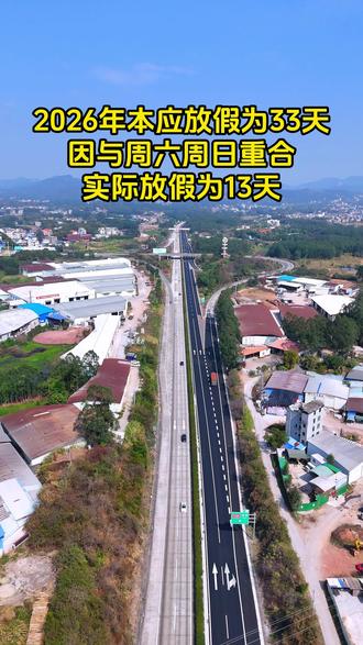 难搞哦,好一个下马威,网友调侃:这真是牛马的本命年啊😂#马年 #这是个真实的事情 #就想说点大实话 #假期余额不足 #2026假期