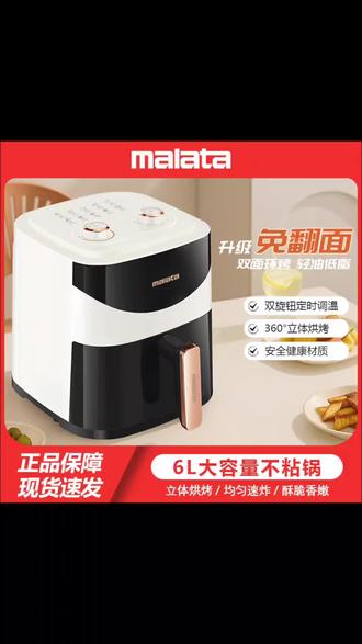 万利达空气炸锅6升可视空气炸锅多功能双旋钮家用大容量AF05