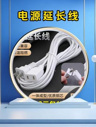 插头电源延长线 家里的监控电扇充电器电线不够长都可以用它#男士神仙单品 #在抖音入手的好东西 #无限回购的宝藏单品 #人类对清凉神器开发不足百分之一 #打开暑假的100种方式