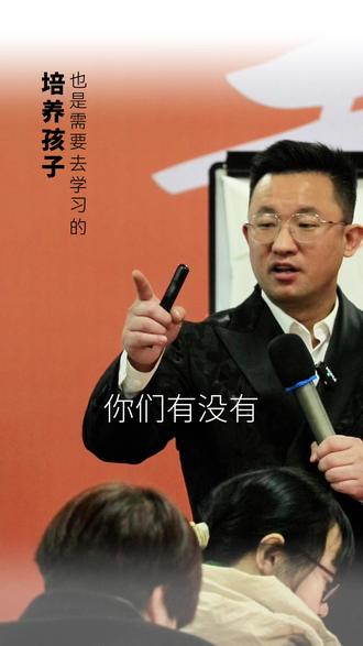 言传千句不如身教,培养孩子也是需要学习的!#家庭教育 #父母教育 #父母课堂 #父母必读