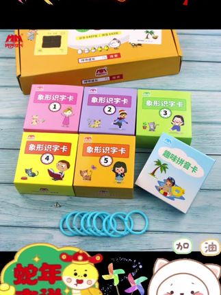 象型《识字卡》+趣味拼音卡#给力 #赢在起跑线 #萌宝宝 #好东西一起分享