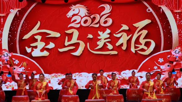 2026祝大家身体健康!万事胜意!#新年快乐 #西环路社区村晚开幕鼓舞《龙腾盛世》#马年大吉 #金马送福 #马到成功🌺🌺🌺🌺🌺🌺🍎🍎🍎🍎🍎🍎🌸🌸🌸🌸🌸🌸🌹🌹🌹🌹🌹🌹