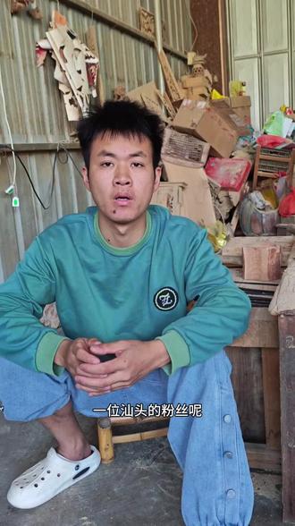 每一件寄修的狮子,都是藏友的热爱。 物件有价,信任无价。你真心托付,我必全力以赴。#非物质文化遗产手工制作 #民间手艺 #文物保护 #祠堂 #家具修复