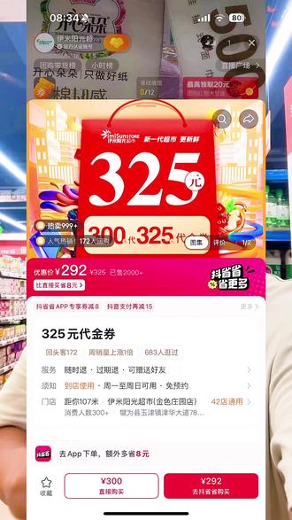 #伊米阳光・会员福利节
⏰ 即日起-6.3 会员福利来啦
🛒 买提货卡 消费免单
🍒 更有车厘子免费送
📍 门店/小程序/抖音福利同享
#伊米阳光新一代超市更新鲜