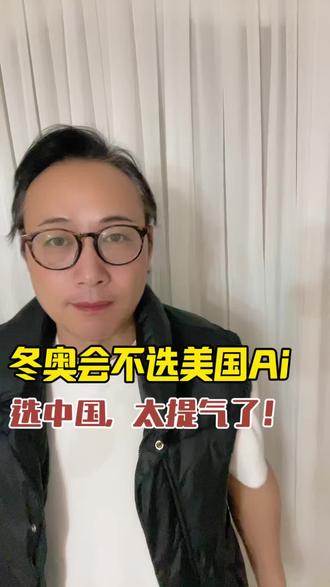 奥运零容错场景选中中国AI,不是运气,是硬实力!阿里千问是奥运官方大模型,这才是中国科技的真正排面!#ai #2026米兰冬奥会 #中国ai #科技强国