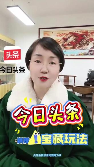 我怎么今天才知道这个#今日头条