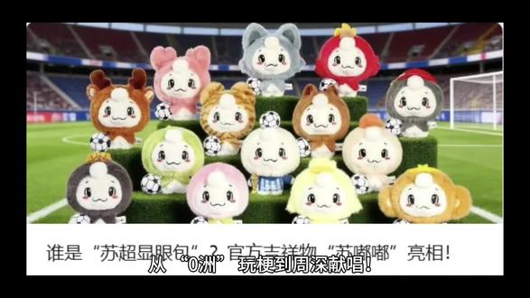 寻球:从0州玩梗到周琛献唱,常州搞大了
