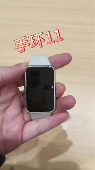 一分钟快速上手手环11
