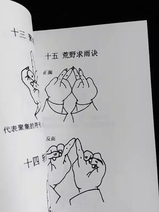 #老祖宗传下来的民间秘方 #好书分享 #国学文化 #古人的智慧 #一本好书