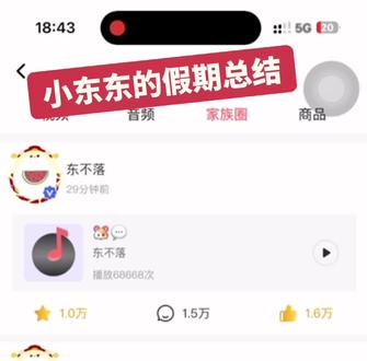 东东的假期总结,东东作业已经做啦东妈们可以放心啦,东东是个好宝宝#李煜东 #假期结束