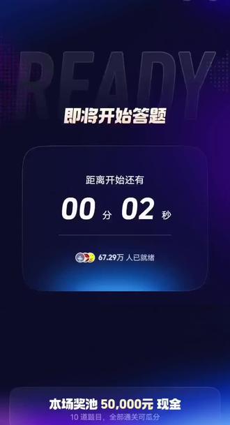 抖音极速版答题2026.1.22