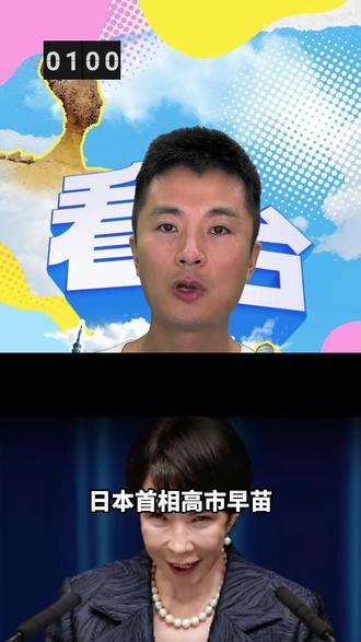 看台60秒丨赖当局继续“卖台毁台” #台湾