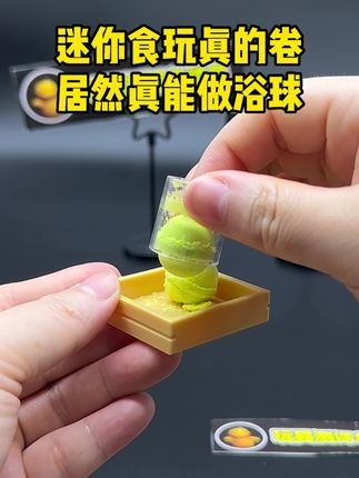 玩具测评总动员