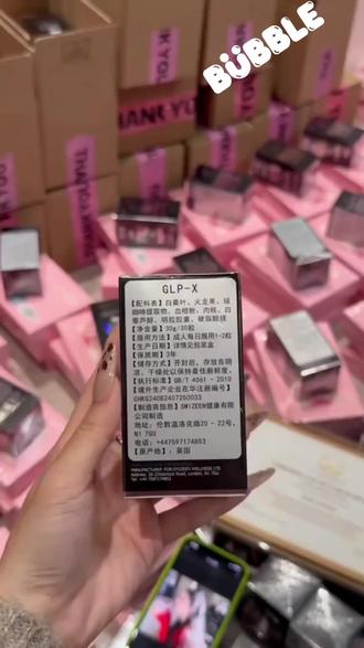 #【官方正品】CXUN英版同款 GLP-X力豆初寻日记官方正品植物提取物