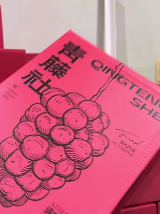 上新✔️【青藤社特级晴王】 特级晴王 稳定输出✈️ 但无论从“颜值”或“口感”来说 绝对是吃过最好吃的青葡萄😍
