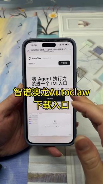 《三豆爱玩》智谱澳龙Autoclaw下载教程来了,智谱澳龙Autoclaw怎么下载,智谱ai下载,智谱ai怎么下载,Autoclaw安装入口,Autoclaw在哪里下载#智谱ai #Autoclaw #openclaw #openclaw部署 #澳龙