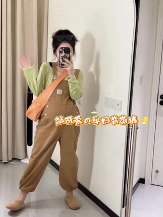 小孕妇,我感觉孕妇裤的尽头是背带裤啊!不用不担心勒肚子,不会掉裆,显活力,感觉人都变可爱了❤️#孕妇裤 #孕妇背带裤 #孕妇日常 #孕妇装 #孕妇穿搭
