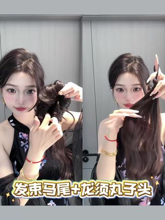手残也不怕👋快来学这个超简单的新中式发型 #假发 #马尾假发 #丸子头假发 #新中式假发 #丸子头假发圈
