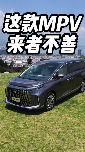 这款MPV来者不善 极狐问道V9 #极狐问道V9
#极狐问道V9重磅上市