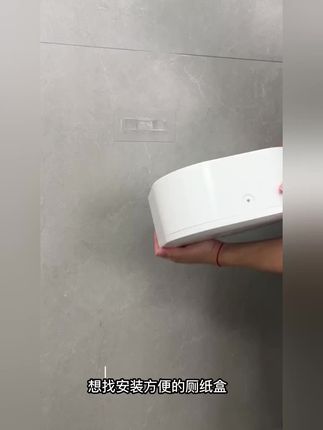 想找安装方便的厕纸盒,这款免打孔,用挂钩就能壁挂,塑料材质超耐用,性价比高,无论是酒店还是公共场所,它都是必备好物,现在卖得可火爆啦