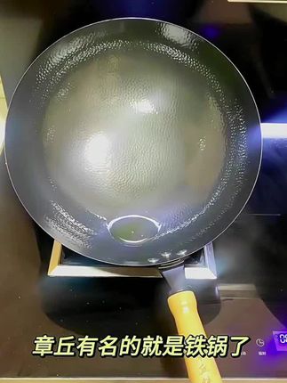 章丘老式炒菜锅手工铁锅官方旗舰传统炒锅家用无涂层不粘锅大勺#章丘老式铁锅