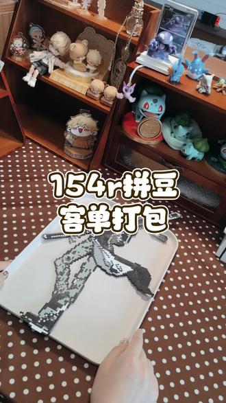 拼豆客单打包📦 #拼豆打包 #拼豆接单 #海贼王拼豆 #拼豆图纸 #拼豆日常