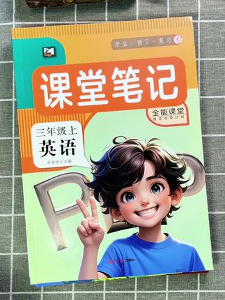 每年小学生暑假和开学预习都在用的课堂笔记#课堂笔记开学预习#暑假预习#学霸秘籍 #每天学习一点点 #小学语文