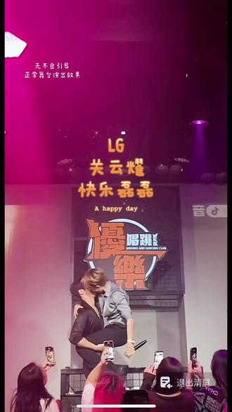 关关和磊磊的互动就是各位老婆们最想看的吧👻👻我就想知道被泼水的人有没有揍呆呆吖🫣🫣@关云耀 @快乐磊磊 #快乐磊磊 #关云耀 #人夫感 #酒吧现场 #热门