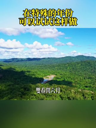 #传统文化 #国学智慧 #好运连连