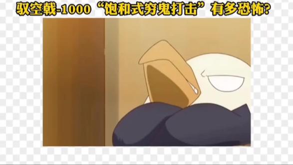 民营企业用水泥造超高音速导弹。