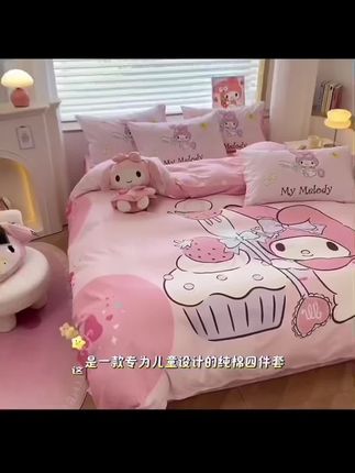 美乐蒂纯棉可爱四件套女孩全棉卡通三件套儿童床上被套床单公主风