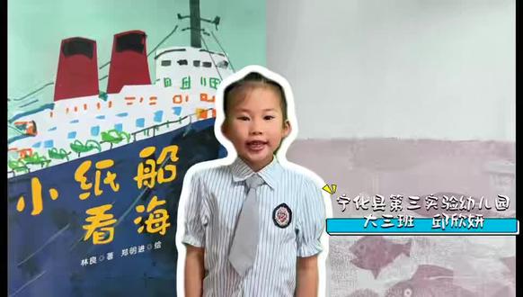 绘画故事🚤小纸船看海