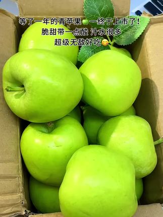 等了一年的青苹果🍏的终于上市了!酸甜可口,又脆又好吃!果香浓郁,超级喜欢~小孕妇和孩子都超爱吃!#应季水果 #苹果#青苹果#新鲜应季水果