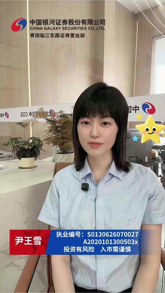 多功能证券账户,银河证券带您了解