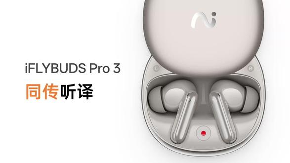 #科大 #翻译 #耳机 #临沂桃源科技广场 #临沂科大讯飞 🎈🎈科大讯飞翻译,多场景应用耳机🎧