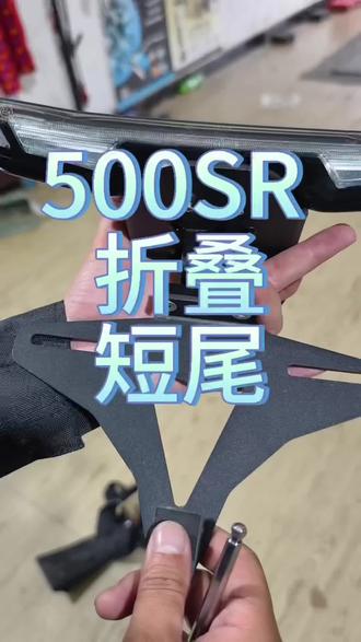 带你们沉浸式体验675nk短尾安装教程
这会是全网第一个nk详细教程吗#cfmoto春风动力 #675nk #nk675 #短尾 #安装教程