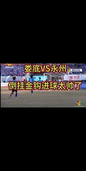 我们永州赢了 永州晓了显火