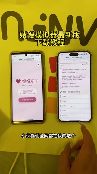 《回龙宝库》爆火的嫂嫂模拟器获取教程来啦#嫂嫂来了模拟器#tf全代 #时代峰俊 #嫂嫂模拟器下载教程
