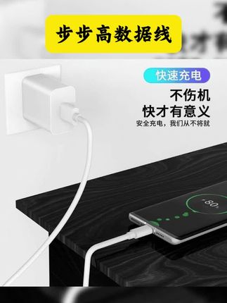 适用步步高S5家教机H8s H9 H10 S1 S2 S3 K5充电器电源适配器数据 #数据线 #快充数据线 #安卓数据线 #手机配件 #步步高数据线 适用步步高S5家教机H8s H9 H10 S1 S2 S3 K5充电器数据线适配原装