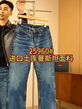 进口面料牛仔裤#进口土库曼斯坦面料激光水洗海靛蓝直筒微喇版型男款牛仔裤#牛仔裤天花板 #微喇牛仔裤#显高显瘦显腿长 #高级感穿搭