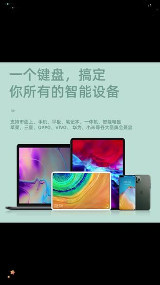 通用蓝牙键盘鼠标适用苹果iPad华为平板充电安卓手机薄 一碰即连,打字如飞! #平板配件 #键鼠 #数码好物 #办公 #学生党必备
